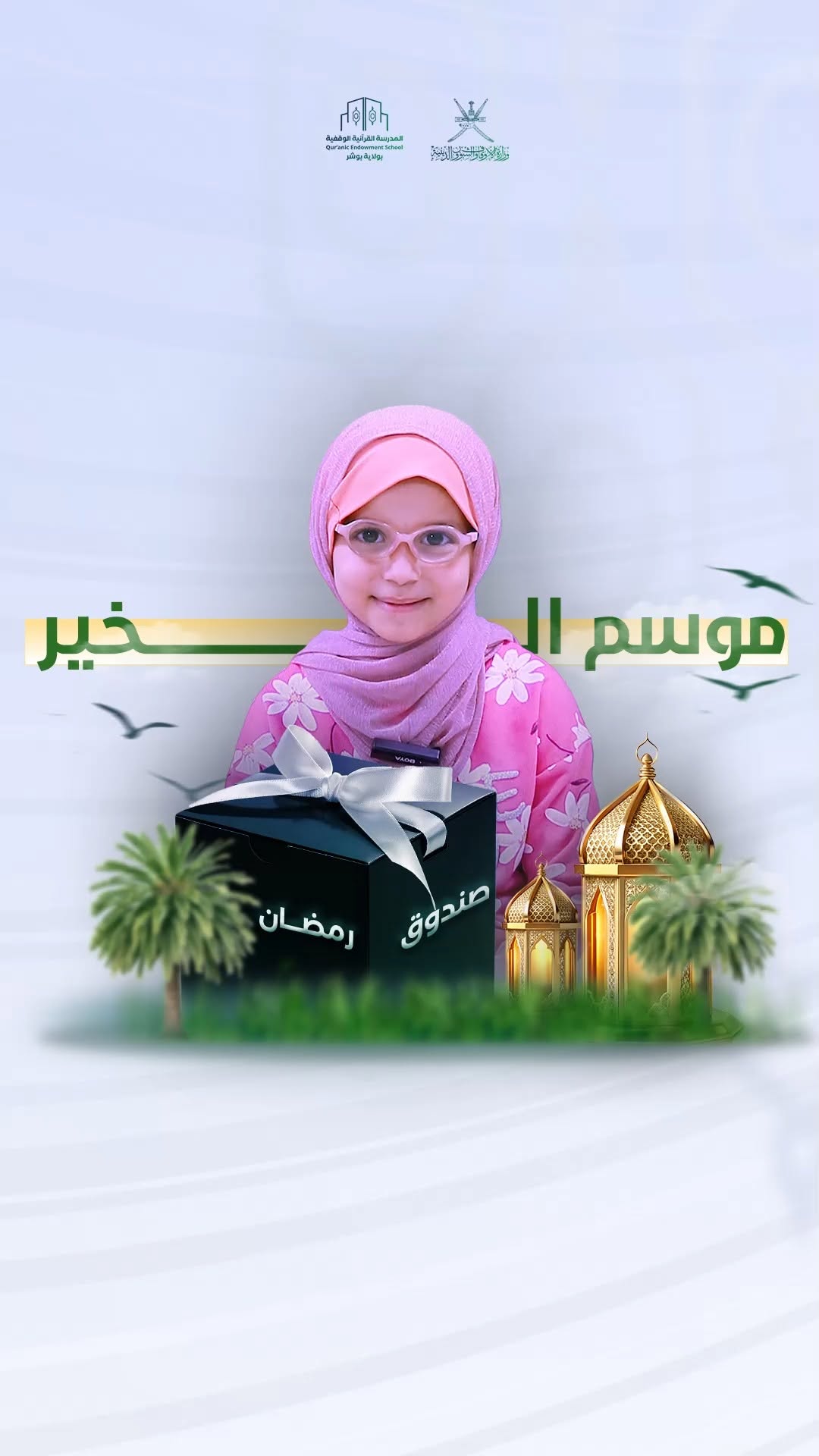 تصوير ومونتاج لمشاريع قرآنية — ٢